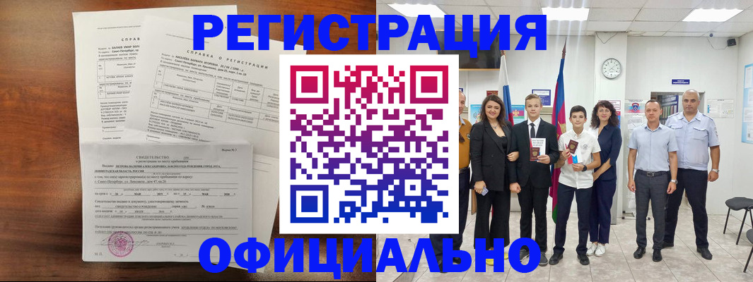 временная регистрация госуслуги в Невинномысске