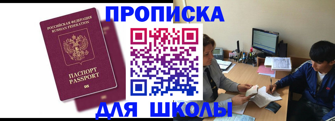 прописка иностранных граждан в Невинномысске