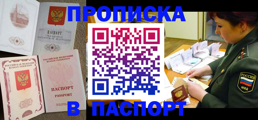 прописка иностранных граждан в Невинномысске