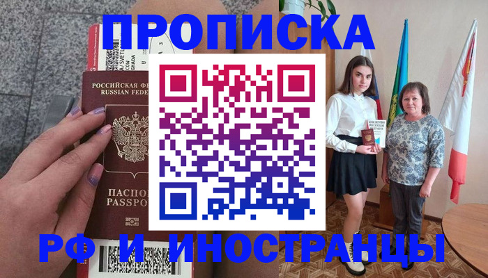 регистрация в Невинномысске