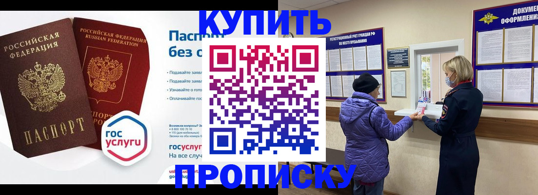 временная регистрация для школы в Невинномысске